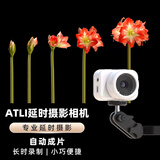 aTLi 延时摄影相机快进缩时拍微距高清摄像Vlog装修植物旅游工程录像机傻瓜定时循环延迟拍照数码相机 白色 标配+16G TF卡