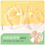 迈高乐3双夏季硅胶前掌垫女半码垫高跟鞋神器凉鞋防痛防滑超软吸汗 透明