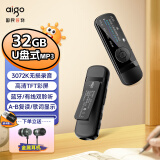 爱国者（aigo）mp3-100 32G便携mp3音乐播放器 mp4蓝牙学生随身听英语运动跑步录音U盘式USB-C口 可扩容