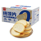 兆辉 原味纯馍片 0添加蔗糖 烤馍馒头片整箱早餐饼干山西特产 原味纯馍片900g整箱