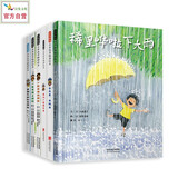 稀里哗啦下大雨+5-秦好史郎自然探秘系列（全6册） 二孩兄弟情深 最温馨的自然科普绘本3-6-9岁（启发出品）