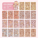 小麻薯多加duga新品手帐全套礼盒套装大礼包文具套装手账笔记本女生生日礼物豆豆本便携随身高颜值本子 恋恋之音（粉色）贴纸包