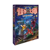 怪物大师（18）：御风者的青色罪印