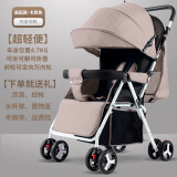 豪威 婴儿车可坐可躺轻便双向单手一键折叠便携新生儿bb小孩手推车 卡其色-旗舰款-单向-可坐可躺
