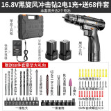 科麦斯家用冲击钻套装多功能电钻充电式手电钻锂电钻电动螺丝刀电起子 16.8V黑旋风冲击钻2电1充+68件套