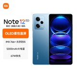 小米Redmi Note12Pro 5G IMX766 旗舰影像 OIS光学防抖 OLED柔性直屏 8GB+128GB时光蓝 智能手机 红米