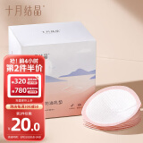 十月结晶一次性防溢乳垫乳贴隔奶垫纤薄系列独立包装防漏透气AIR100片