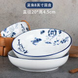 昭乐  年年有鱼青花瓷圆形饭盘子菜盘家用创意陶瓷西餐沙拉水果盘 8英寸深盘（2个装）