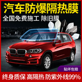 过雅 汽车贴膜隔热膜全车太阳膜前挡风玻璃防爆膜车窗隐私玻璃防晒膜 前档膜（3MIL加厚氮化钛陶瓷系列）