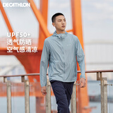 迪卡侬男女防晒衣夏季户外长袖外套超薄皮肤衣防晒服连帽 男款湖水蓝 S