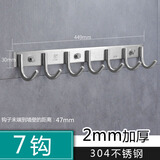 HITOMI 喜多美 挂钩排钩不锈钢304加厚挂衣钩免打孔卫生间毛巾壁挂粘钩厨房浴室 304不锈钢【底板2mm厚】7钩