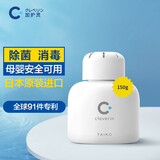 加护灵Cleverin消毒除菌除甲流二氧化氯次氯酸空气除甲醛净化剂 150g