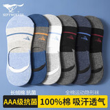 七匹狼袜子男士纯棉短袜春夏季薄款抗菌男生潮船袜吸汗防臭100%全棉短筒 纯棉运动船袜【礼盒装】-B款 6双 均码 (39-44码)