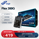 全汉 FSP Flex-350G 额定350W电源（小1U尺寸/全模组/风扇启停）