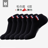 凰棉船袜子男士秋冬加厚款低筒帮袜子运动浅口短袜毛巾底袜子透气吸汗 黑色- 6双 均码