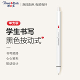 缤乐美(Paper Mate)中性笔0.5mm高颜值按动式签字笔学生书写心心笔系列G610黑色单支装