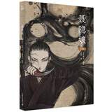 聂隐娘（绘本版） 