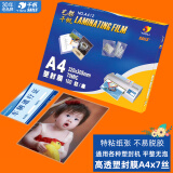 千帆（SAILS）塑封膜A4 7丝塑封机过塑膜高清塑封纸过塑纸过塑机过胶膜 照片文件护卡膜a4 220x305mm 100张
