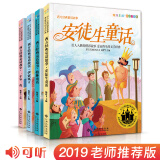 4册《西方经典童话故事》安徒生格林童话一千零一夜伊索寓言绘本注音版小学生一二三年级课外必阅读幼儿童宝宝暑假阅读暑假课外书课外暑假自主阅读暑期假期读物
