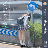 【御茶家】环月之旅原创jk制服格裙短长春夏季百褶半身裙【现货】 【42裙长】 XS