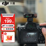 大疆DJI MIC 2 无线领夹麦克风一拖二/一拖一直播降噪收音麦 手机相机收音器蓝牙 DJI Mic 2 相机热靴转接件 官方标配