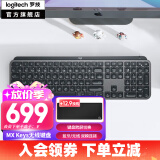 罗技（Logitech）无线键盘MX Keys S蓝牙键盘Keys升级版 高端办公键盘 无线键鼠套装 全尺寸充电超薄背光宏自定义 MX Keys商用版2年(带Bolt接收器)