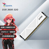 威刚（ADATA）32GB DDR4 3600 台式机内存 XPG-威龙D35 釉白 