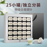 华祥苑 白毫银针福鼎白茶100g特级小罐茶叶礼盒装送礼