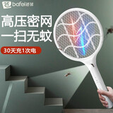 芭菲电蚊拍灭蚊灯二合一type-c充电式底座诱蚊驱蚊神器苍蝇折叠蚊子拍 【纯蚊拍+LED灯+Typec充】手持款