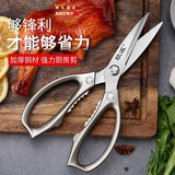 欧派 厨房剪刀不锈钢全钢剪剖鱼开鱼肚剪鸡骨剪辅食大剪刀蔬菜开瓶盖夹核桃杀鸡鸭鹅家用强力多功能剪刀 厨房鸡骨剪