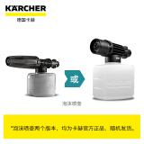 KARCHER德国卡赫高压洗车机水枪清洗机配件泡沫喷壶PA壶