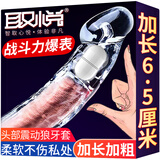 取悦 震动狼牙套加长65mm男女用避孕套成人情趣性计生用品玩具小钢炮