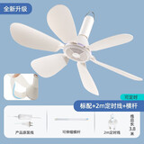 志高（CHIGO）小吊扇 小型电风扇 小风扇家用学生宿舍床上大风力6页蚊帐扇悬挂式微风吊扇便携小电扇 标配款+2米定时线+蚊帐横杆