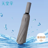 天堂伞 全自动黑胶遮阳伞 三折加大伞面一键开合晴雨两用伞 亚麻棕