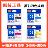 爱普生原装 epson 爱普生109 墨盒 T1091黑色墨盒 600F ME300/30 ME1100 109系列四色成套【黑+蓝+红+黄】