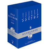 泰戈尔英汉双语诗集（套装共6册 附MP3光盘2张）飞鸟集+新月集+园丁集+吉檀迦利+采果集+流萤集
