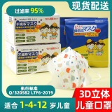 儿童口罩男女幼童小孩宝宝口罩一次男女性防尘防雾霾春夏透气款儿童卡通印花婴儿幼儿3D立体口罩 RPJ 随机花色不限于图片颜色 30支/盒（4-12岁）女童