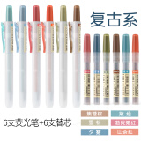 点石 按动荧光笔 小清新简约透明柔色系彩色记号笔淡彩色学生重点课堂标记笔6色套装柔色系易手控可换芯 复古系/6支+替芯/6支