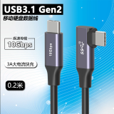 酷乐炫  USB3.0数据线Type-C快充线接3.1Gen2移动硬盘传输手机充电线 0.2米 USB3.1 Gen2（不支持视频）