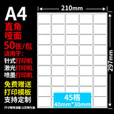 GLLABEL A4不干胶打印纸贴纸背胶纸哑光标签贴纸激光喷墨亚光牛皮纸不干胶内分切割彩色铜版 哑面45格-40*30mm(哑面50张)