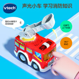 伟易达（Vtech）神奇轨道车 消防车 声光音乐小车1-5岁儿童玩具 男孩女孩生日礼物