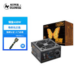 SUPER FLOWER 振华电源 铜皇450W 台式机电脑主机机箱 额定450W铜牌 三年保固