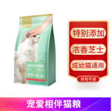 网易严选宠爱相伴猫粮 宠物全价主粮成猫幼猫全期全阶段猫咪干粮 宠爱芝士牛猫粮10kg普通快递