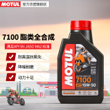 摩特（MOTUL）7100酯类全合成原装进口摩托车机油四冲程赛道级摩油SN15W-50  1L