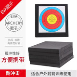 STARCN弓箭EVA箭靶户外射击射箭不伤箭头全环海绵靶美猎反曲弓便携箭靶 5cm厚箭靶(儿童弓推荐)