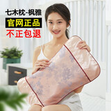 维康源七木健康枕颈椎枕七木枕护颈枕颈椎反弓硬枕记忆枕 大人枫雅款【1个枕芯+1个枕套】