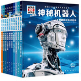 德国少年儿童百科知识全书第1辑全10册 德百精装珍藏版什么是什么wasistwas百科全书 7-10岁一年级二年级小学生儿童科普科学知识大百科暑假课外阅读书籍
