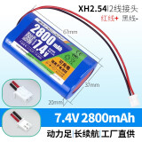 耐杰筋膜电池充电配件按摩器维修7.4V/12V/24V适用大容量锂电池 7.4V-2800mAh(XH2.54/2线接头)