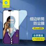 蓝猩先生 适用苹果13/13pro钢化膜iphone13/13pro手机膜全屏覆盖听筒细边防尘手机贴膜【细边听筒防尘】