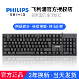 飞利浦（PHILIPS） 键盘鼠标套装有线USB笔记本外接电脑台式通用游戏家用办公专用打字低音键盘 SPK6234黑色-单键盘